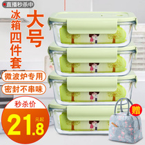 Xile buckle glass crisper food grade refrigerator special sealed storage box lunch box microwave heating lunch box