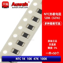 NTC (NEGATIVE TEMPERATURE COEFFICIENT) patch thermistor 1206 1K 10K 47K 100K 5% 1-% in negative temperature state