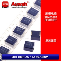 SFM0520T SFM1010T 2A 5uH 10UH DC power supply Signal filtering Differential mode Choke Coil Inductor