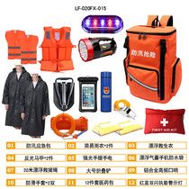 Family emergency supplies reserve package household flood prevention disaster emergency rescue package flood prevention life jacket equipment