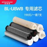BL-U8WB Special Filter Element 7 Установка 7