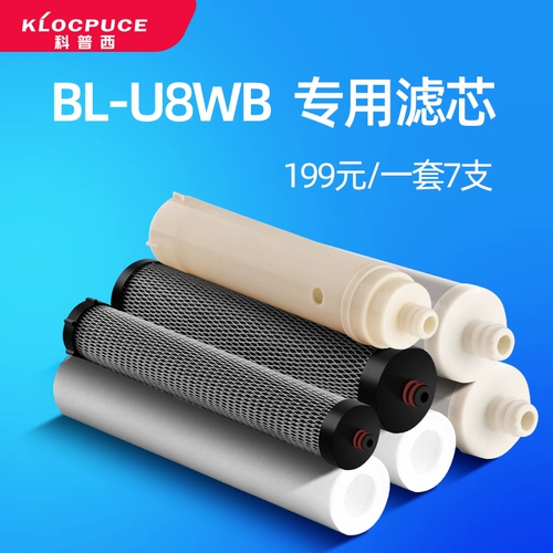 BL-U8WB Special Filter Element 7 Установка 7
