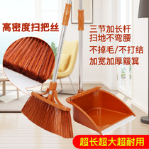 Baodi broom soft dustpan super large household combination increased encryption extended sweeping comb garbage shovel broom set