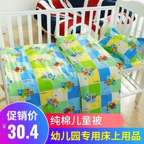Childrens quilt cover Three sets of sheets pillowcase Kindergarten quilt six sets of pure cotton cotton quilt baby quilt cartoon