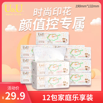 UU printing paper box wholesale napkins paper towel home home set up baby special facial tissue 12 packs