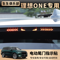 Ideal ONE special brake light sticker with car interior accessories changed to decoration to keep the distance decoration sticker