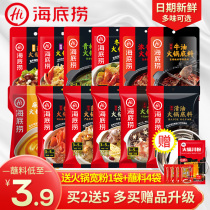 Haidilao hot pot base Sichuan Chongqing spicy oil butter hot pot not spicy three fresh fungus soup Tomato Pot bottom