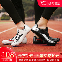 Meyue spikes track and field Sprint Mens professional spikes shoes womens long running distance jumping shoes