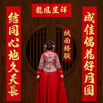 Flocking Wedding to the Union Womens Founder Rural Door Wedding Wedding Wedding Wedding New Wedding New Wedding Happy Character Door Post