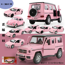 Childrens Toys 1:36 Pink Large G Model Boys Toy Car Favorites for the same alloy girls car