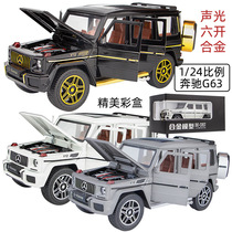 Model plays 1:24 Mercedes large G car mode large adult simulation alloy car metal off-road car toy gift