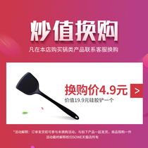 sowe flagship store red Spatula Silicone shovel non-stick pot kitchen special shovel stir-fry shovel kitchenware high temperature resistant