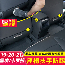 Applicable to 14-192021 Ralink Corolla double engine modification special accessories Toyota rear seat anti-kick pad