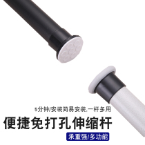 Free Punch Telescopic Rod Wardrobe Balcony Toilet Bedroom Window Curtain Rod-Clothes Clothes Rack Telescopic brace Sun Quilt