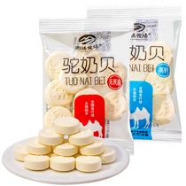 图腾牧场驼奶贝零食小吃特产