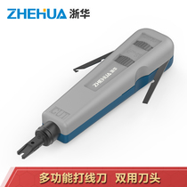 Zhehua network wire knife multi-function telephone line network module distribution frame wire cutting tool crimping device pliers telephone line network cable 110 wire wire tool double knife head card wire knife engineering level