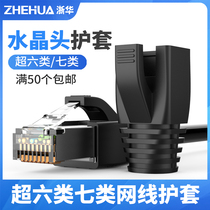 Zhejiang Supersix Type 78 Type CAT6A 7 8 Line jacket RJ45 protects crystal head large aperture 8 5MM