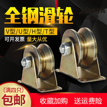 Hualun pulley Cast iron v-shaped u-shaped steel wire angle iron anti-rust thickened color steel track wheel h-groove wheel guide wheel