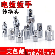 Electric wrench sleeve Full set of wind gun universal Zhongfei set 2 turn 3 8 turn Xiaofei 1 4 adapter head adapter rod