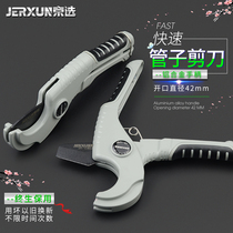Jing pipe knife PVC pipe cutter PPR scissors quick Shear Water pipe cutter pipe cutting air pipe cutter pipe cutter pipe cutter pipe cutter