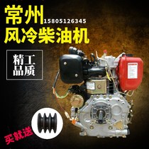 Changzhou single cylinder air-cooled diesel engine Changchai pump trencher micro tiller 12 8 HP Marine 195173