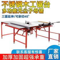 Push table saw dust-free child saw woodworking mechanical saw multifunctional push-pull push table table home decoration stainless steel saw table