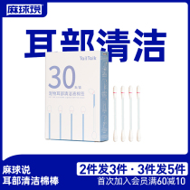 Hemp Ball said pet ear cleaning cotton swab 30 ear drops to prevent ear mites