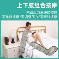 Mu Xin air wave pressure massager waist lumbar spine elderly hand arm kneading arm pneumatic massager