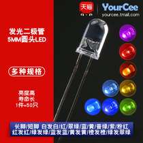 5MM F5 light emitting diode LED light white hair red yellow blue green purple round head high brightness in-line LED light 50pcs