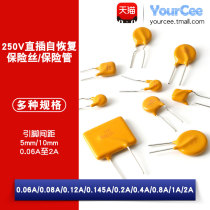 250V in-line self recovery fuse fuse 0 06 0 08 0 12A 0 2A 0 4 1A 2A