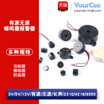 3V5V12V24V active passive buzzer alarm electromagnetic universal signal louder speaker alarm