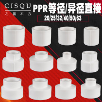 PPR20 4 points equal diameter direct 40 50 63 diameter water pipe fittings 6 minutes 25 1 inch 32 variable diameter straight joint