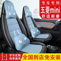Five-rhombus macro miniEV seat cover special custom mini seat cover electric car cushion all season universal all-bag