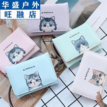 Womens wallet small small exquisite small fragrance short womens new 2021 cute students holding a coin wallet