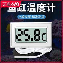 Fish tank thermometer aquarium thermometer aquarium special high-precision electronic digital display water thermometer refrigerator air conditioner freezer breeding General