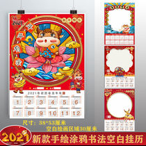  2021 blank hand-painted wall calendar Year of the Ox Art calendar Studio admissions New Year childrens painting calendar 4K drawing paper