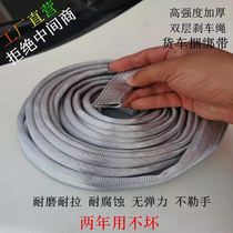 Plotting bottom rope thick seat belt double-layer joint with brake rope sealing rope rope binding belt pull