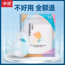 Cling film Face special face ultra-thin beauty salon filling skin transparent disposable cling film mask sticker