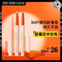 Khaki Kaki color silkworm pen Long-lasting non-halo makeup three-dimensional brightening pearlescent waterproof natural high-gloss stick for beginners