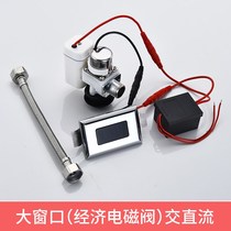 New pool sensor accessories fully automatic infrared urinal toilet urine bag flusher solenoid valve battery box