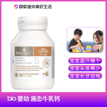 Australia bio island baby growth liquid cow milk calcium capsule baby calcium imported children 90 tablets