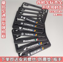 Motorcycle license plate frame suitable for Honda Suzuki Yamaha rear license plate frame scooter rear end plate rims