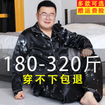 Ice silk pajamas men fattening up size thin spring and autumn long sleeve silk housewear set 300 pounds fat guy