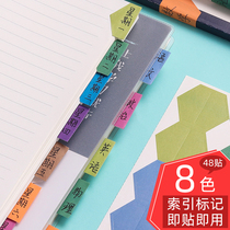 senmu multi-function book label index stickers students use Post-it notes notebook small bar label stickers can write strong sticky paper subject catalog instructions stick notes stickers paper label tabs