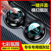 Suitable for Nissan car ashtray Sylphy Qijun Xiaoke Teana Tule Nissan special car interior decoration supplies