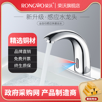 Rongwo high quality induction faucet Intelligent commercial household automatic single hot and cold water saver Induction faucet