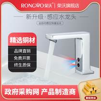 Rongwo high-quality induction faucet Smart commercial household infrared hand sanitizer Single cold water induction faucet