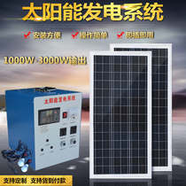 Home user outside the solar generator system 1000W2000W3000W photovoltaic panel mobile emergency equipment