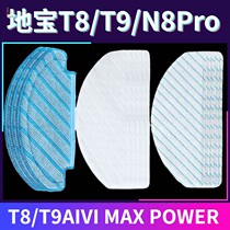  Covos sweeping robot accessories T8 AIVI T8 MAX disposable rag dust box cleaning cloth Strong mop