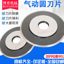 Slitting round blade pneumatic slitting tool holder pneumatic knife slitting tool holder pneumatic knife holder slicing bearing blade
